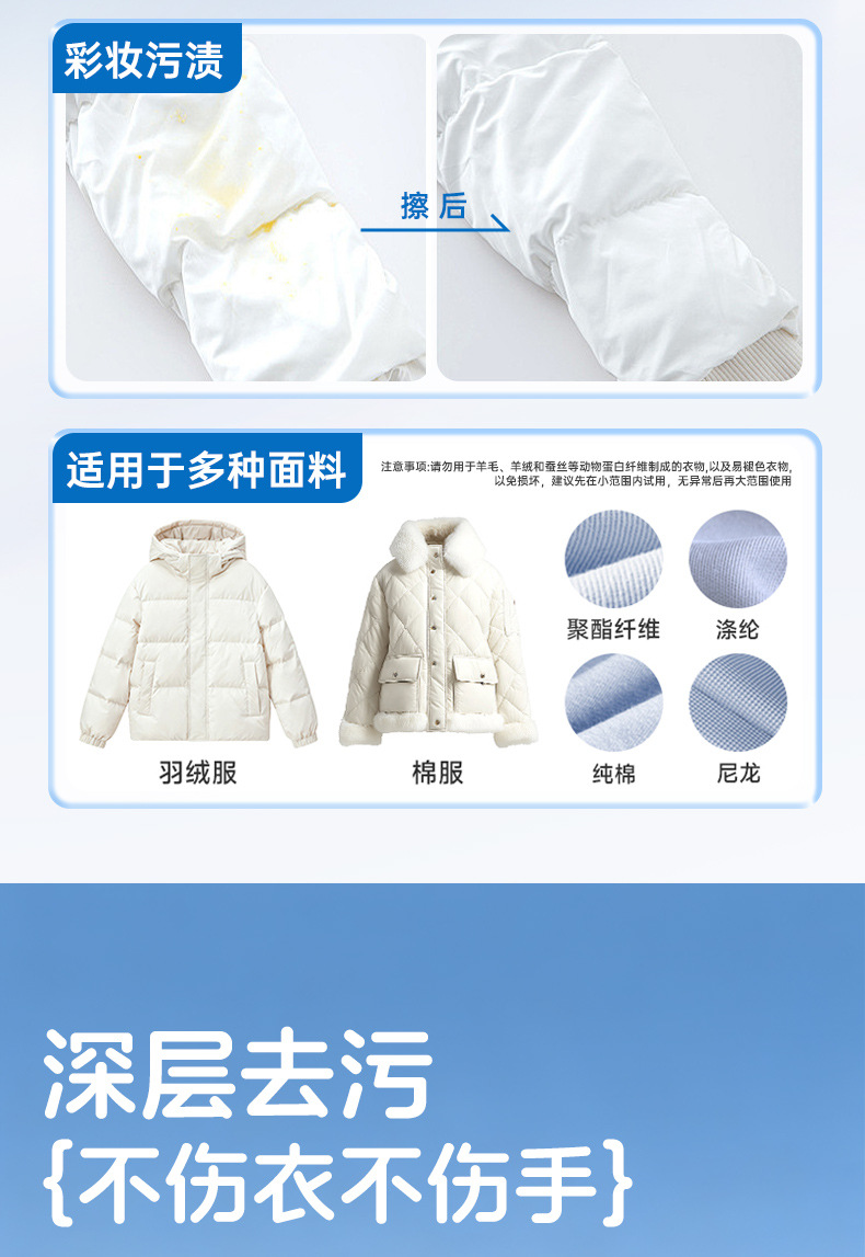羽绒服湿巾衣物去污渍家用清洁免洗干洗油渍擦拭便携湿纸巾清洁剂详情7