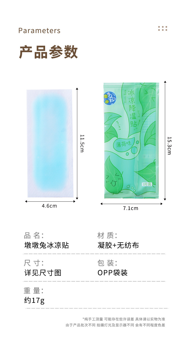 夏季冰凉贴降温退热贴手机散热冰贴军训防暑贴清凉贴凉感物理散热详情2