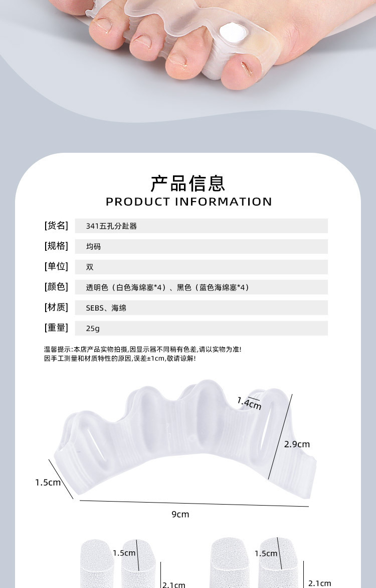 Five-hole toe separator for hallux valgus, bigfoot bone overlapping toe orthosis, detachable sponge plug foot separator pic 2