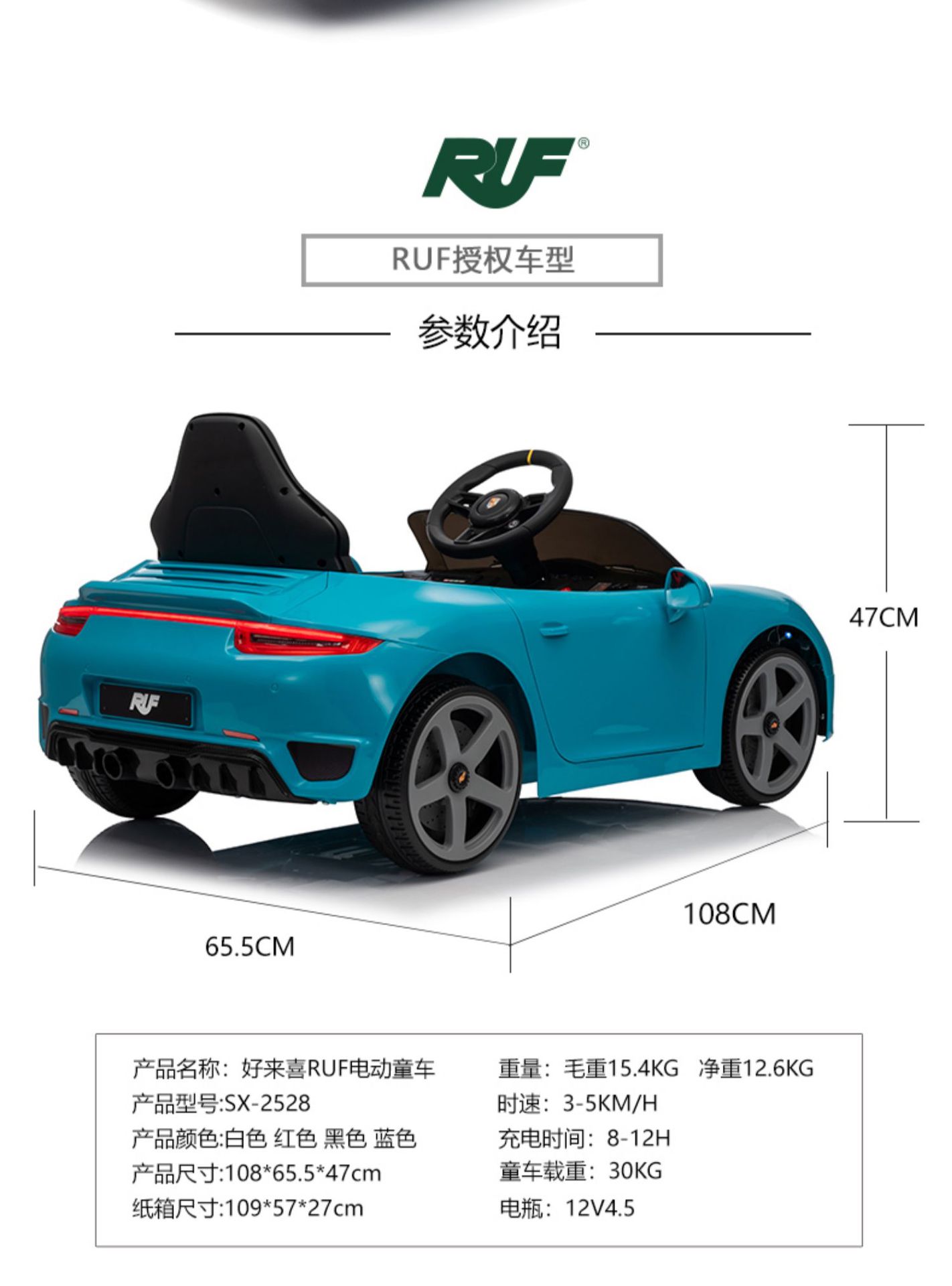 好来喜RUF儿童电动车四轮汽车遥控玩具可坐人小孩婴儿宝宝童车car详情7