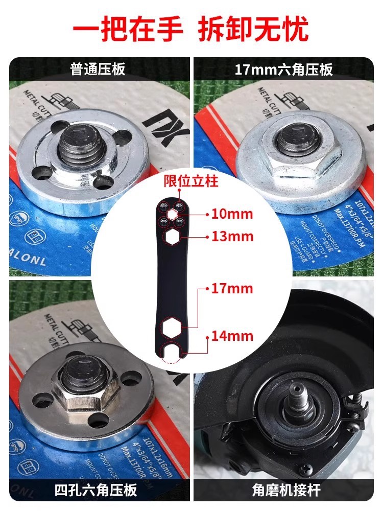 角磨机扳手四爪通用扳手磨光机手磨机切割机专用四角加厚拆卸扳手详情6