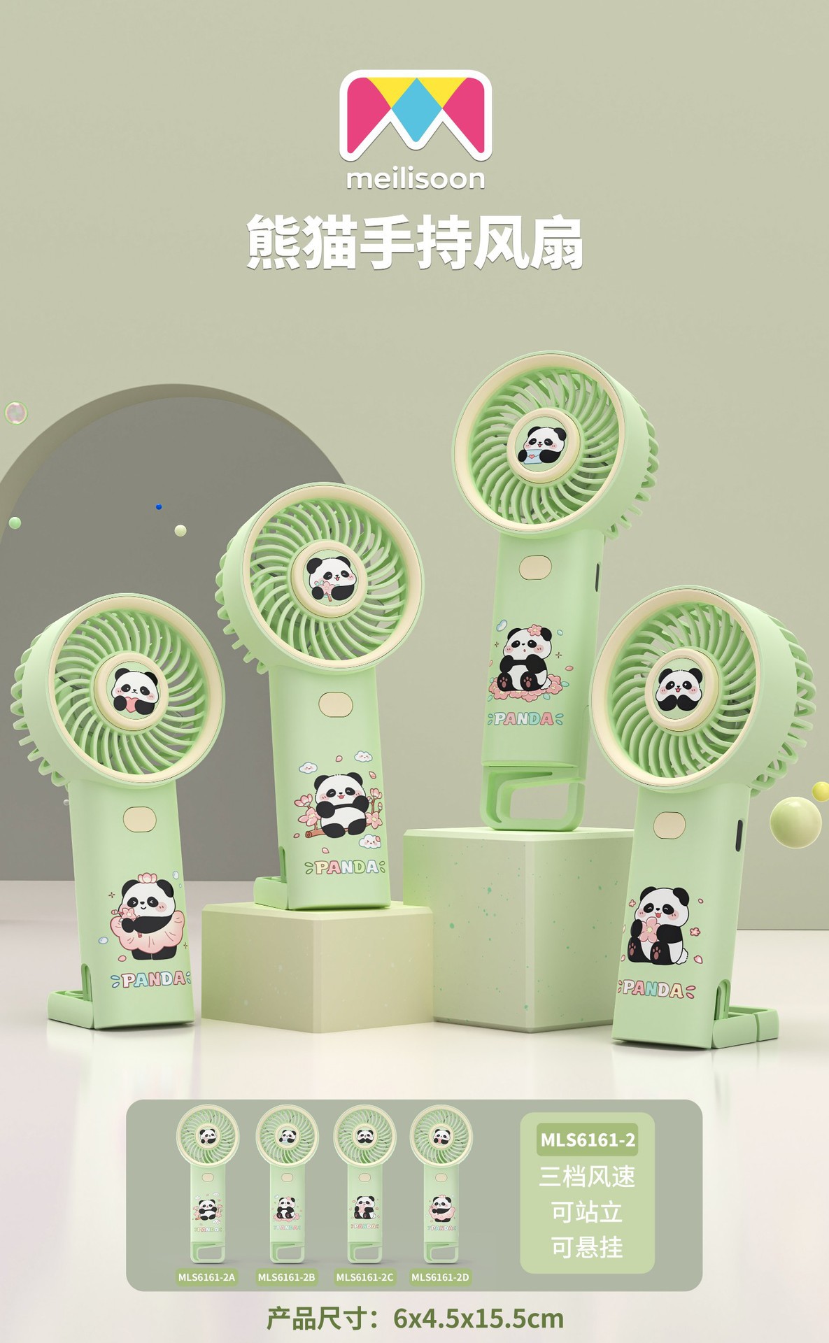 户外露营便携式办公桌面摆件卡通熊猫迷你手持USB充电可爱小风扇详情2
