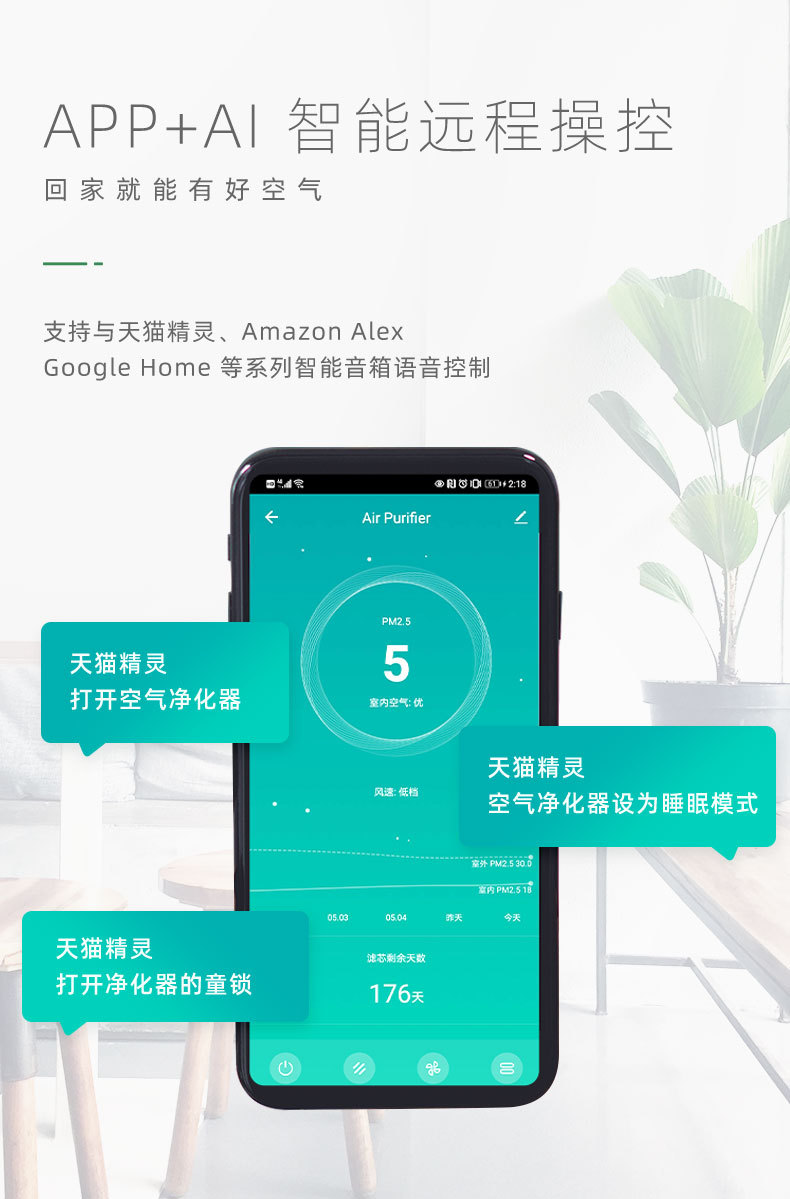 空气净化器智能 空气清洁HEPA复合滤网可遥控家用空气消毒机厂家详情6