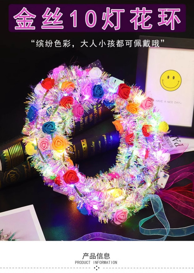十灯七彩发光花环头饰头箍led灯儿童公主羽毛兔耳朵金丝闪光花环详情5