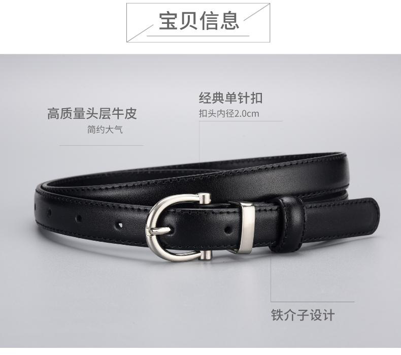 头层牛皮女款细腰带百搭黑色真皮时尚工厂批发服装配饰腰带详情2