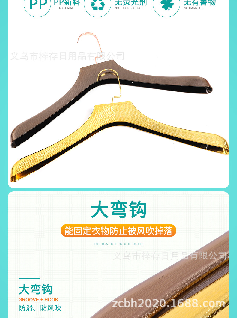 金色服装店电镀衣架镀膜塑料衣架男士宽肩展示无痕衣挂衣服撑防滑详情4