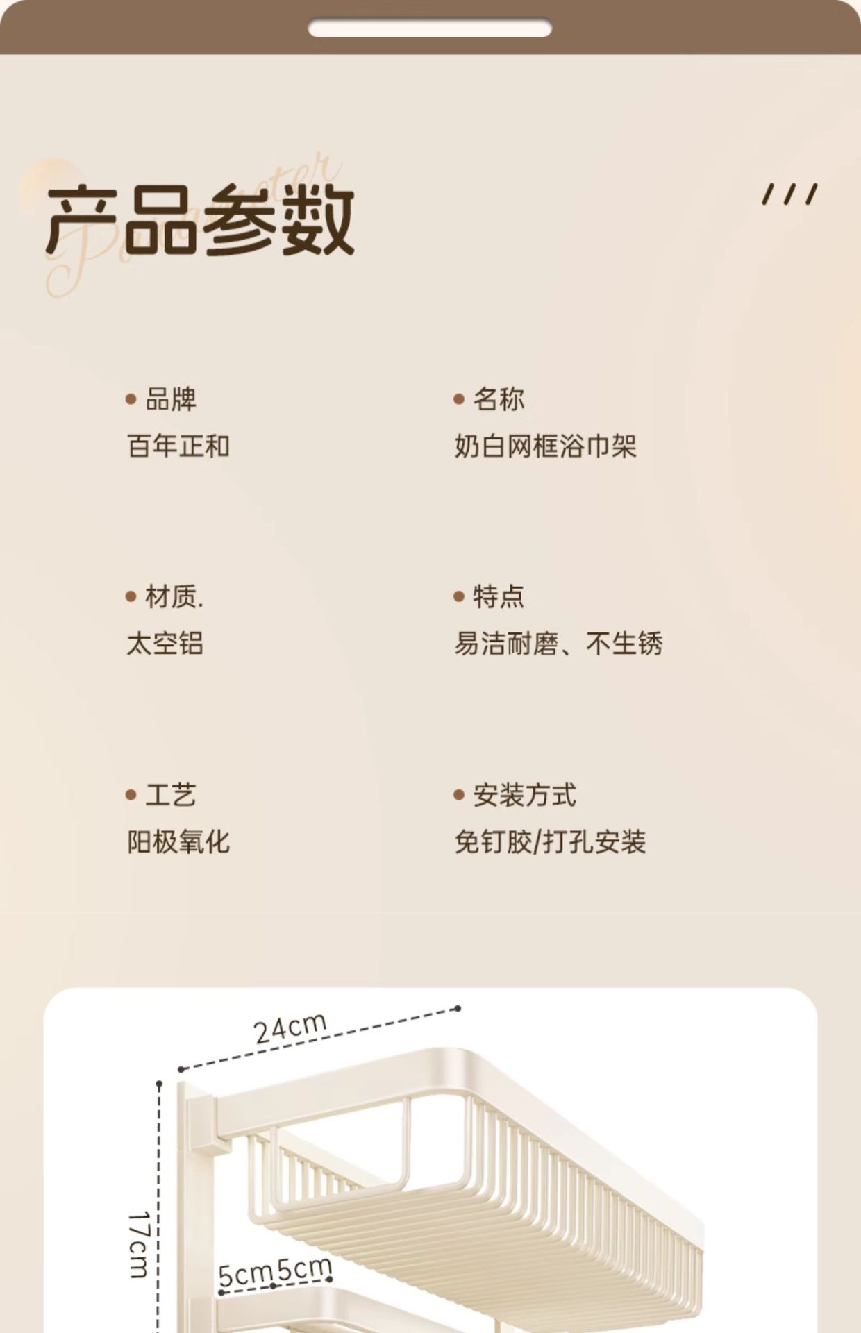 Cream-style bathroom towel rack, bath towel rack, storage rack, corner rack, no need for drilling, bathroom hardware hangers set pic 15