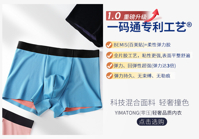 高档轻奢男士内裤100支双面无痕莫代尔桑蚕丝抗菌中腰四角裤批发详情1