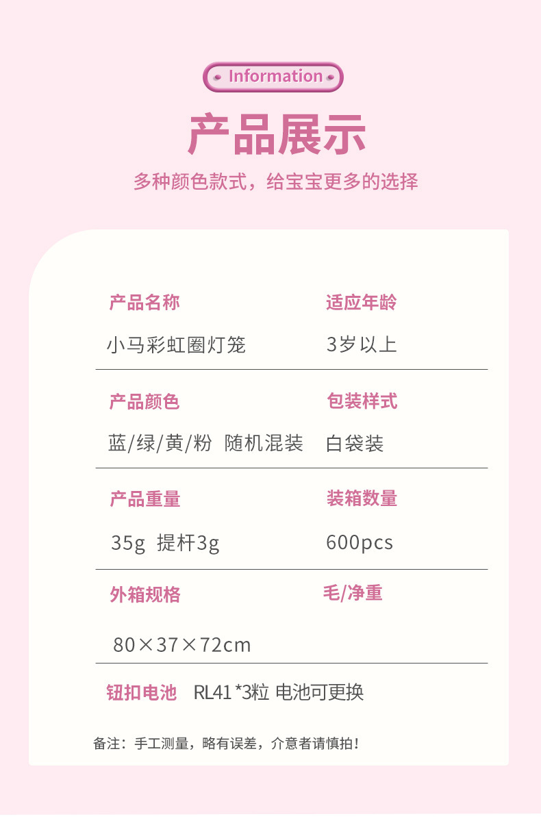 马年新款玩具灯笼小马夜光灯笼儿童新年小礼品幼儿园创意奖品礼物详情16