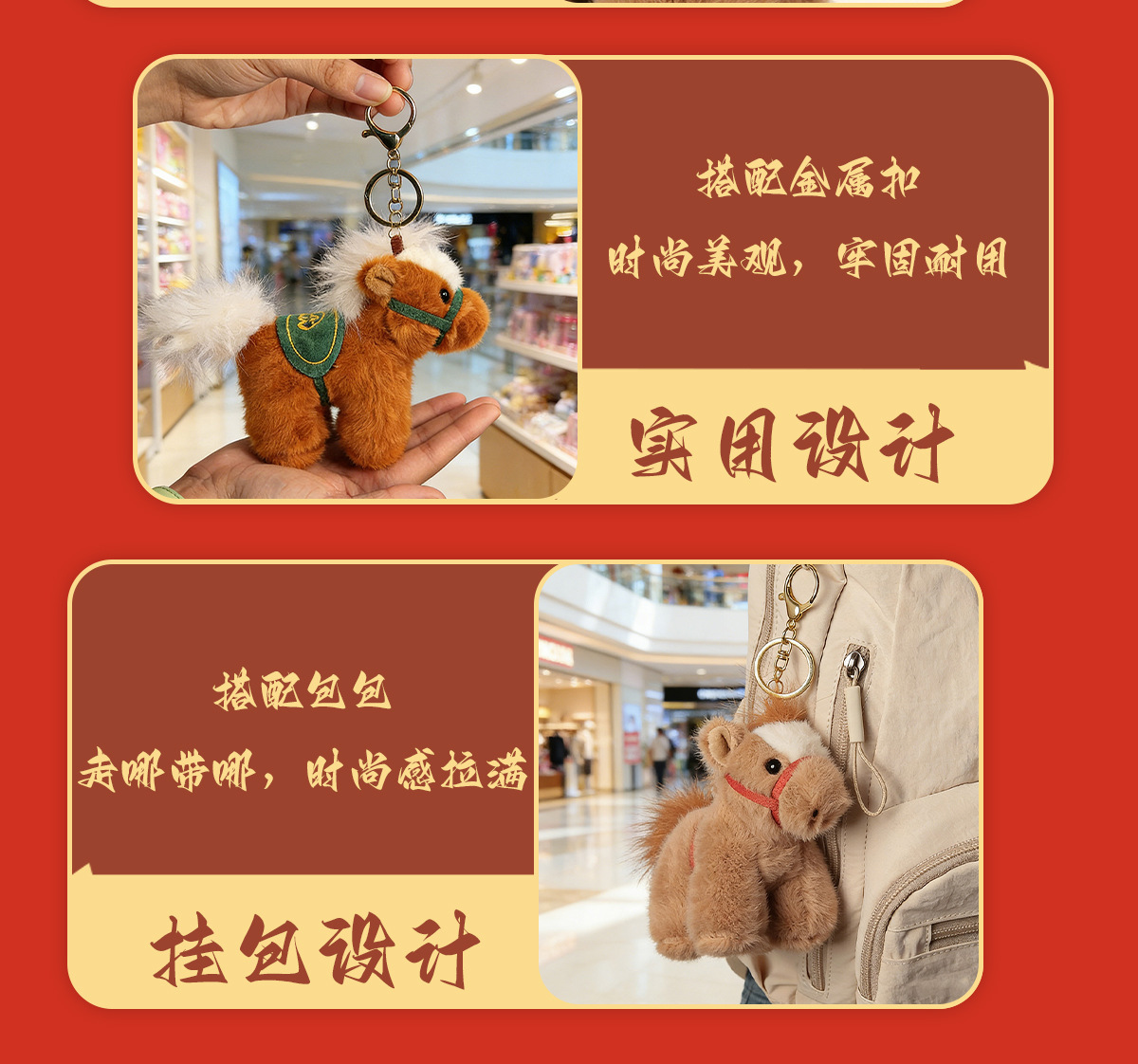 2026新年马年吉祥物毛绒公仔玩具马上有钱小马包包小玩偶挂件礼品详情9