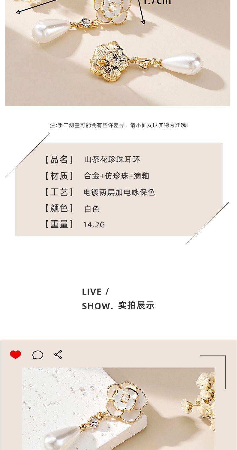 银针高级气质复古珍珠山茶花耳坠女时尚冷淡风欧美长款轻奢耳饰详情2