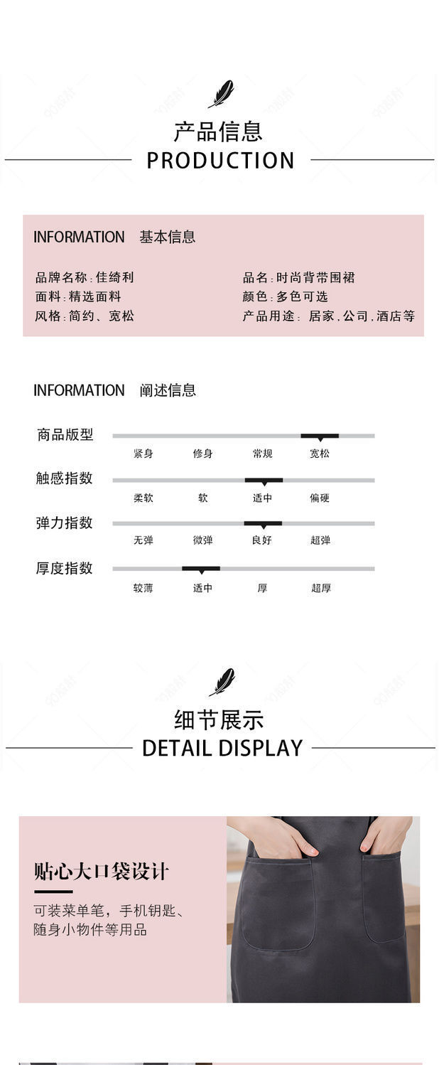 【持嘉】围裙防油防污厨房家用时尚可爱耐脏公主裙咖啡厅围腰详情4