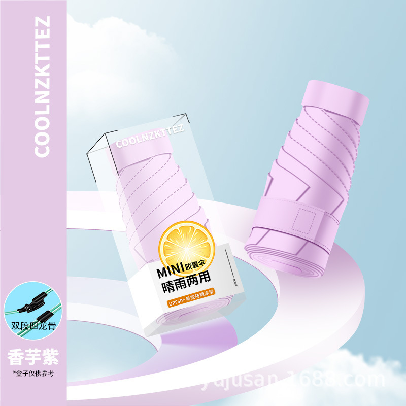 24骨扁胶囊太阳伞防晒防紫外线遮阳晴雨两用迷你超轻小巧定便携制详情16