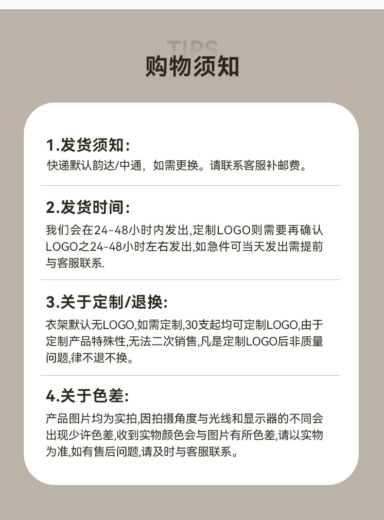 批发服装店木衣架防滑无痕男款女装衣挂家用裤夹儿童衣架刻字包邮详情10