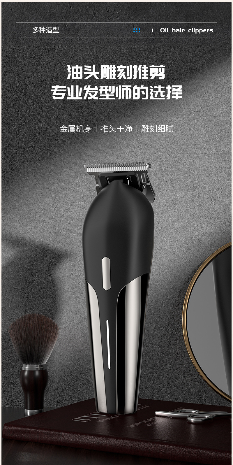 新品雕刻剪Type-C快充理发器发廊专用多功能充电式电推剪家用理发器详情2