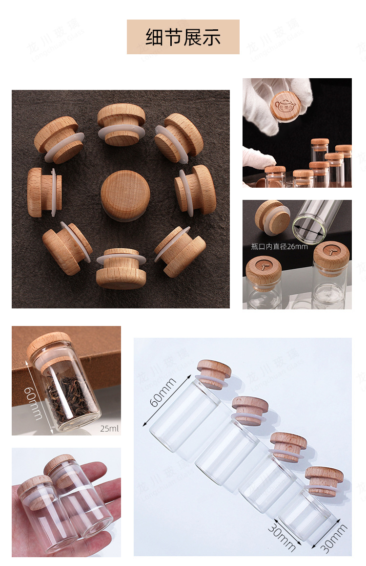 Longchuan glass bottle wooden LIDS can be engraved with 3g and 5g Zhengshan Xiaozhong black tea fruit tea packaging mini tea cans pic 15