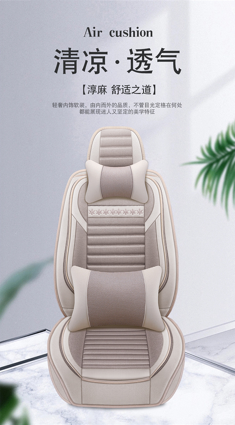 One-piece consignment cross-style linen car seat cushions, wear-resistant, dirt-resistant, all-season universal, full-body seat covers, car seat covers pic 2