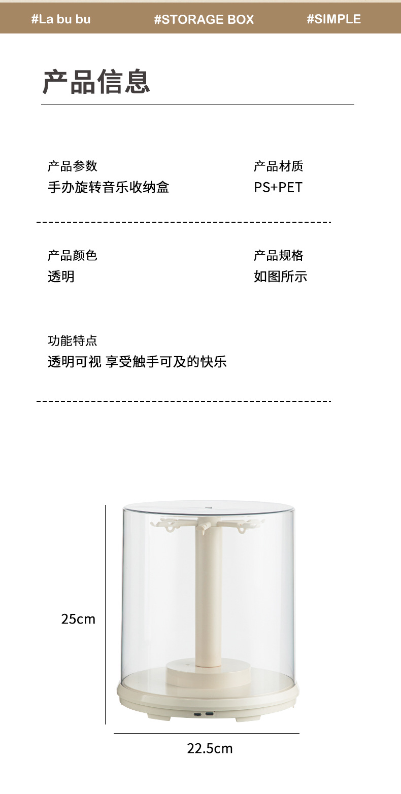 拉布布挂件展示盒旋转透明毛绒公仔玩偶手办盲盒收纳多功能展示架详情10