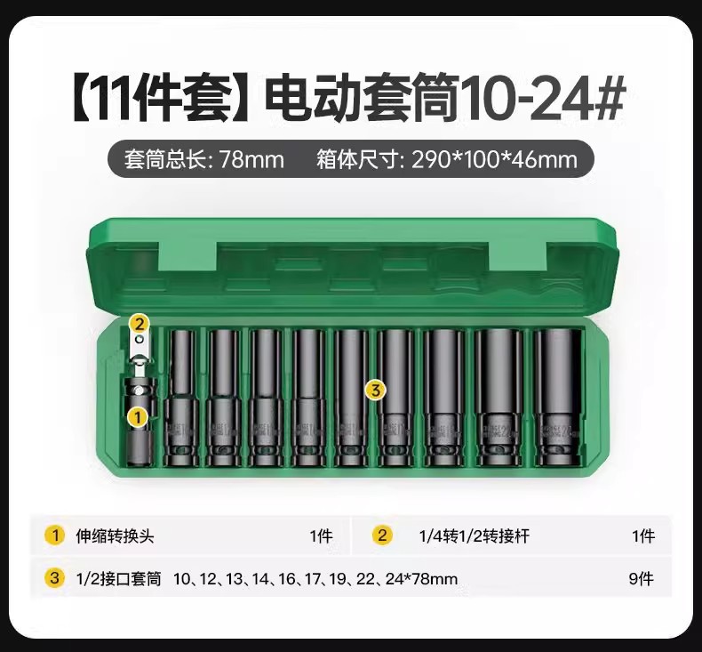 锋威特大飞套筒扳手电动加长内六角8-32mm风批12套筒全套一整套详情16
