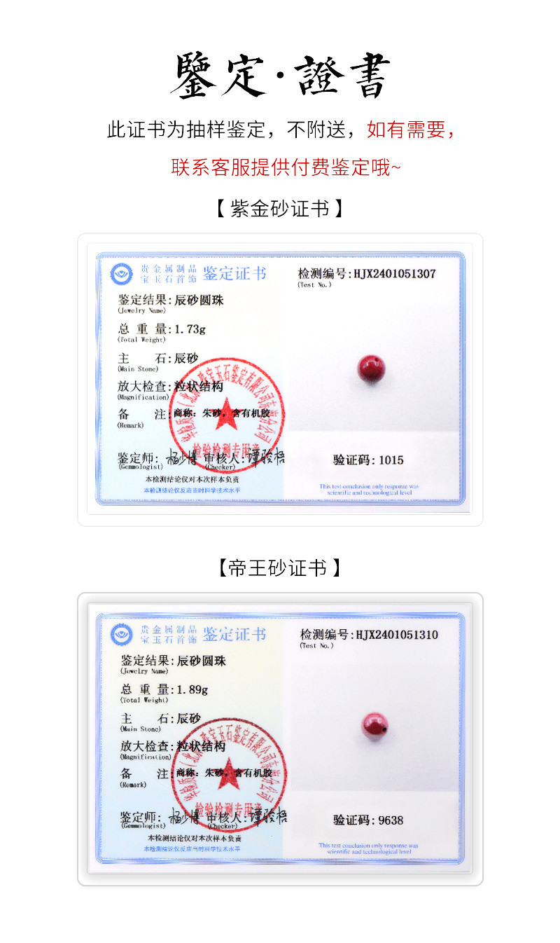 Jiuya Crystal natural raw ore cinnabar loose beads, purple gold sand round beads, semi-finished products, imperial red sand decorative beads pic 2