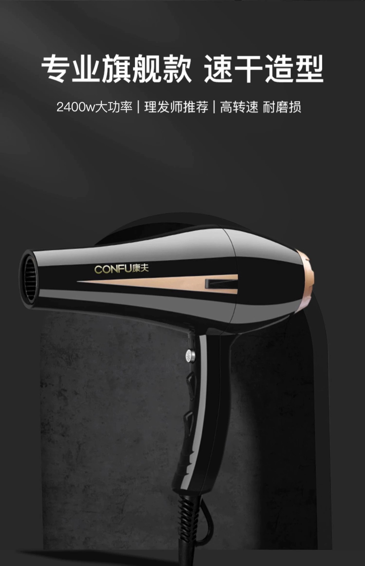Kangfu 8894 Hair dryer, high-power ion hair care professional hair salon, strong wind force quick-drying hair dryer, 2400w pic 7