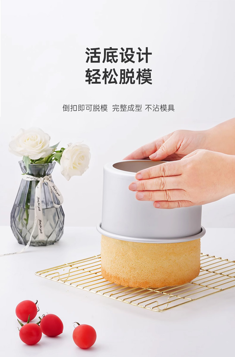 铝合金烤盘阳极氧化活底戚风蛋糕模不沾固底慕斯圆形模具烘焙工具详情5
