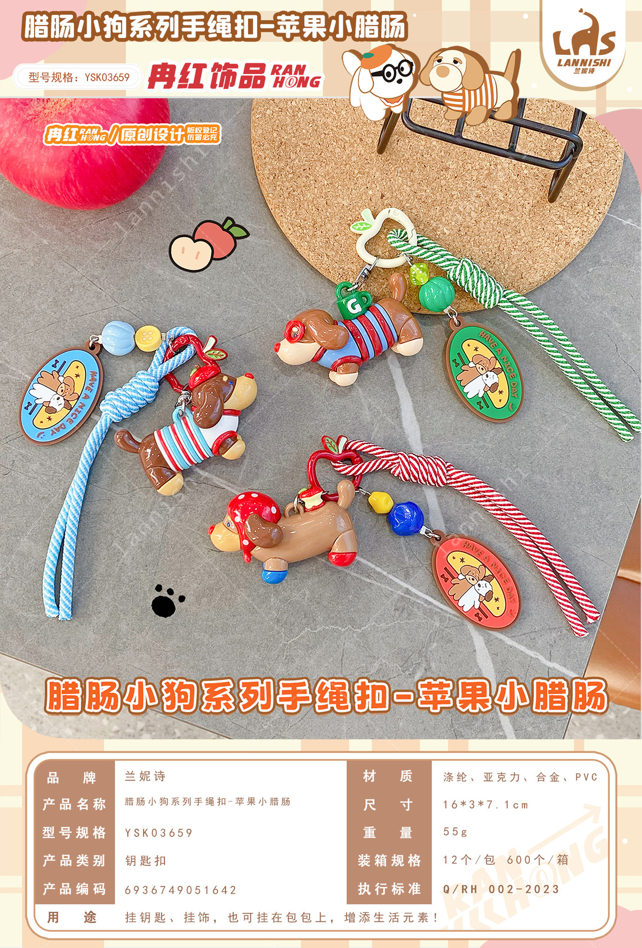 创意潮流苹果腊肠狗公仔钥匙扣趣味可爱闺蜜情侣包包挂件礼物货源详情1