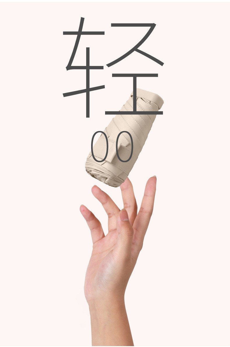 便携雨伞迷你小巧五折胶囊遮阳伞女学生防紫外线防晒小清新太阳伞详情6