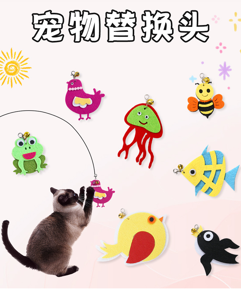 厂家直销新款猫猫玩具逗猫棒替换头猫咪解闷啃咬毛毡逗猫棒替换头详情4