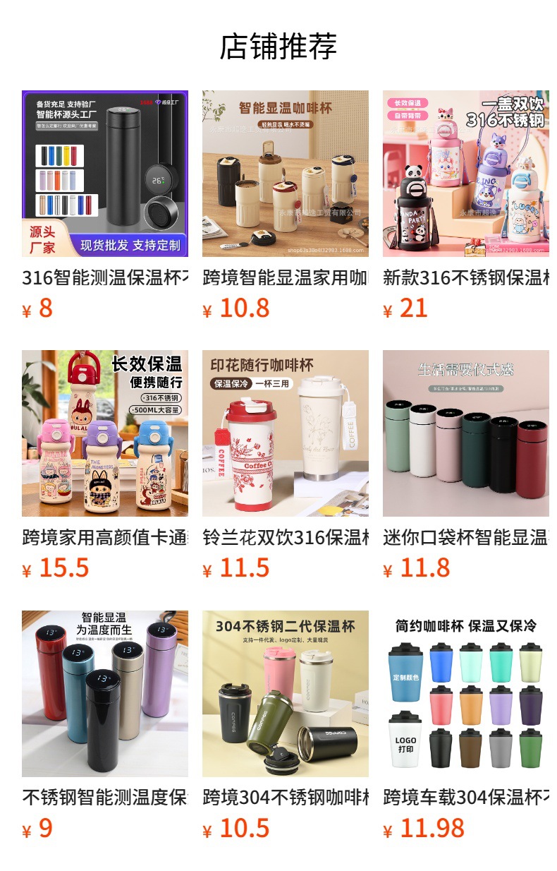 铃兰花双饮316保温杯不锈钢水杯咖啡杯高颜值简约杯子批发礼品定详情1