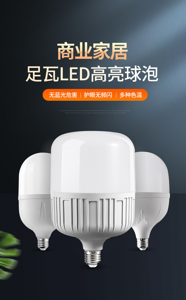 led灯泡 超亮节能灯高富帅家用螺口e27卡口b22高亮球泡灯厂家批发详情2