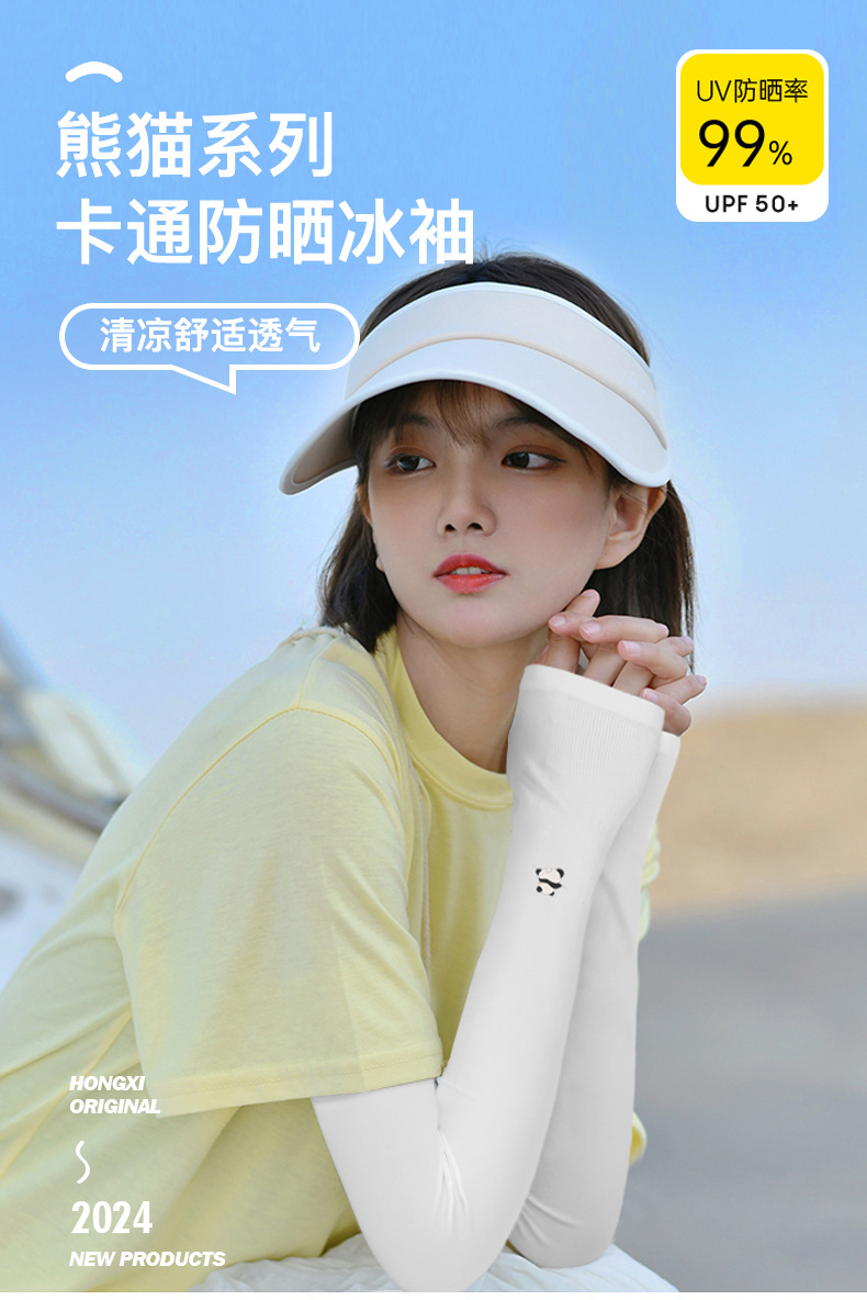 熊猫卡通防晒冰袖户外开车防紫外线透气冰袖套夏季冰丝护臂手袖详情3