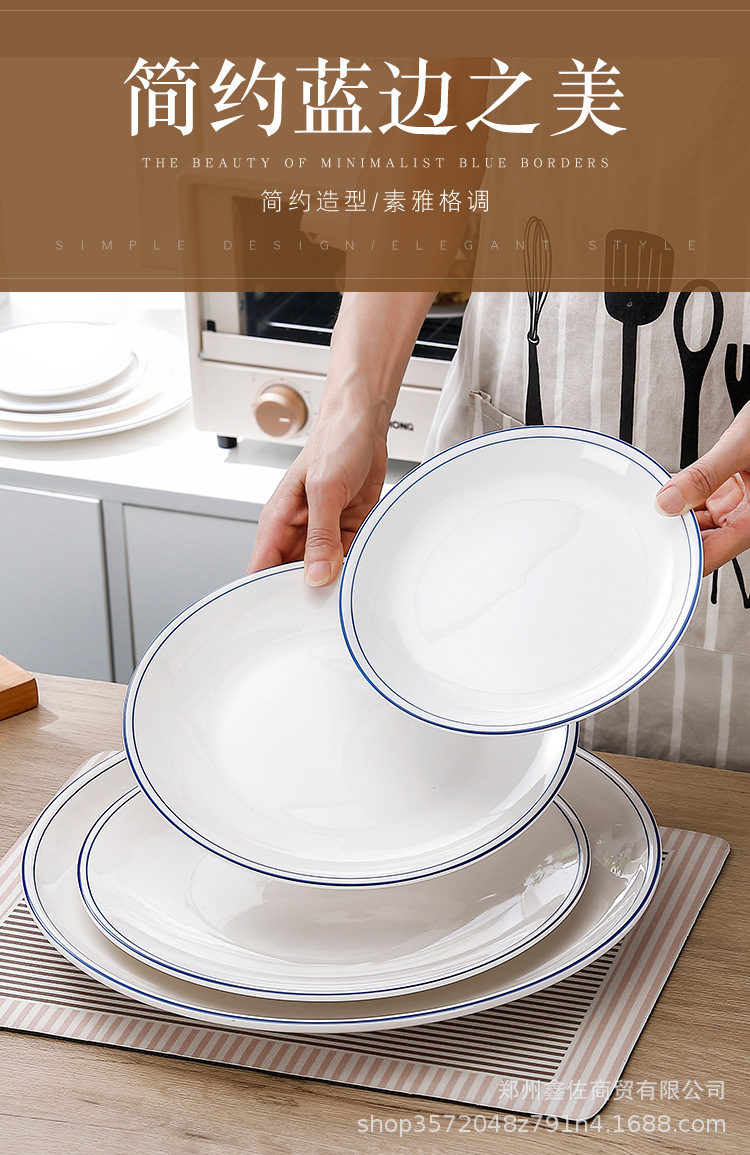 新款双蓝线浅盘家用纯白凉菜盘大剁椒鱼头盘酒店摆台餐具可加字标详情2