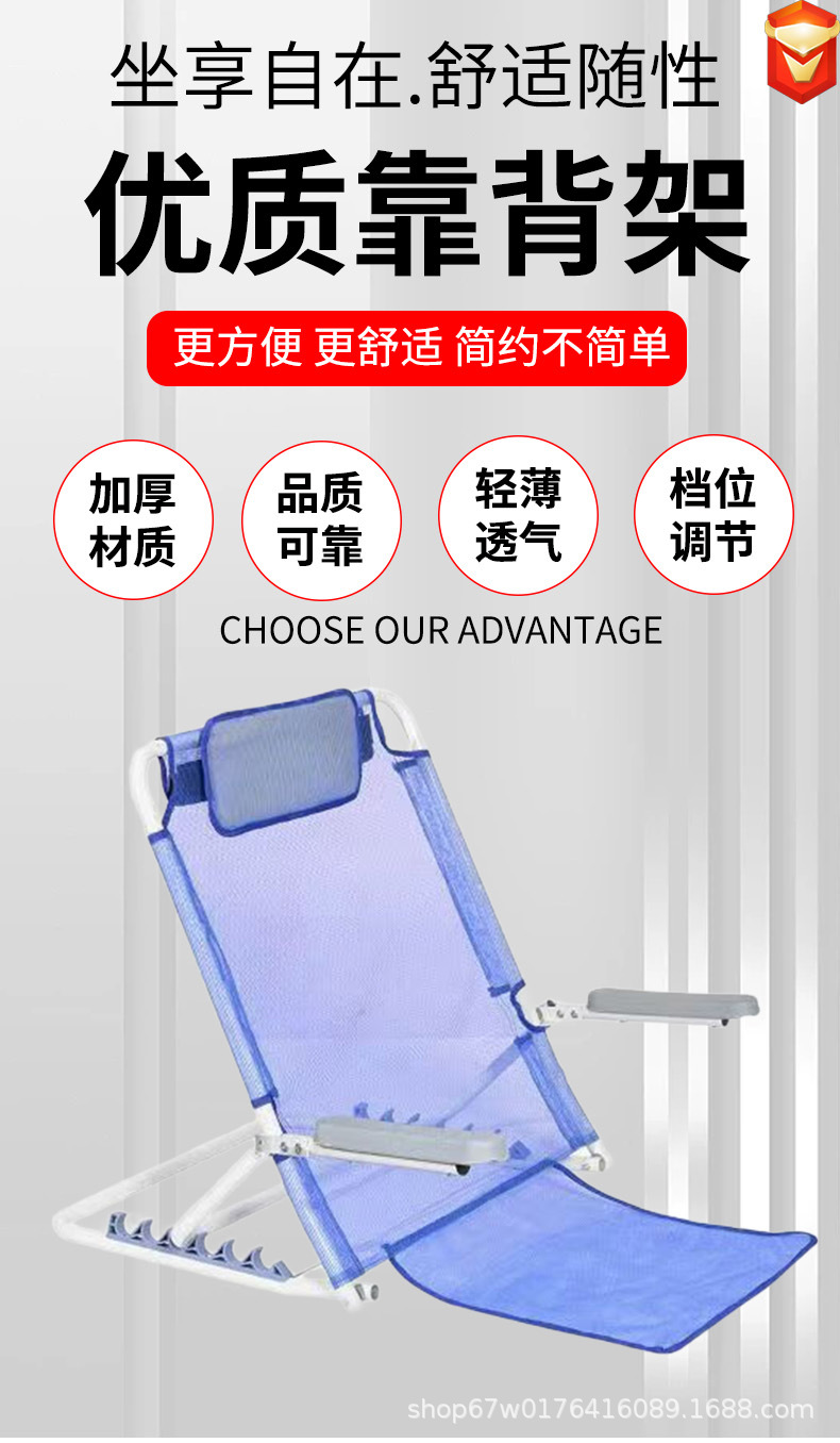 厂家直销靠背架床上靠背垫老人卧床支架靠背支架宿舍寝室靠背椅详情3