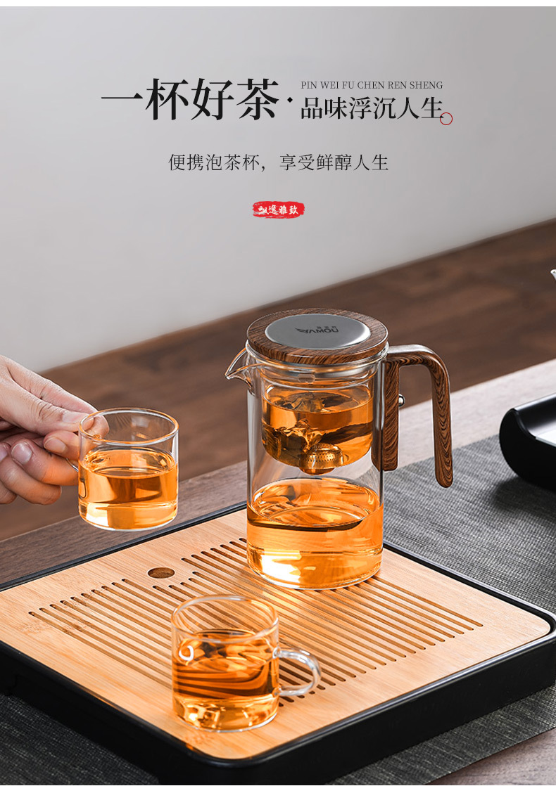 泡茶壶套装全玻璃内胆一键过滤家用茶具磁吸泡茶杯茶水分离飘逸杯详情20