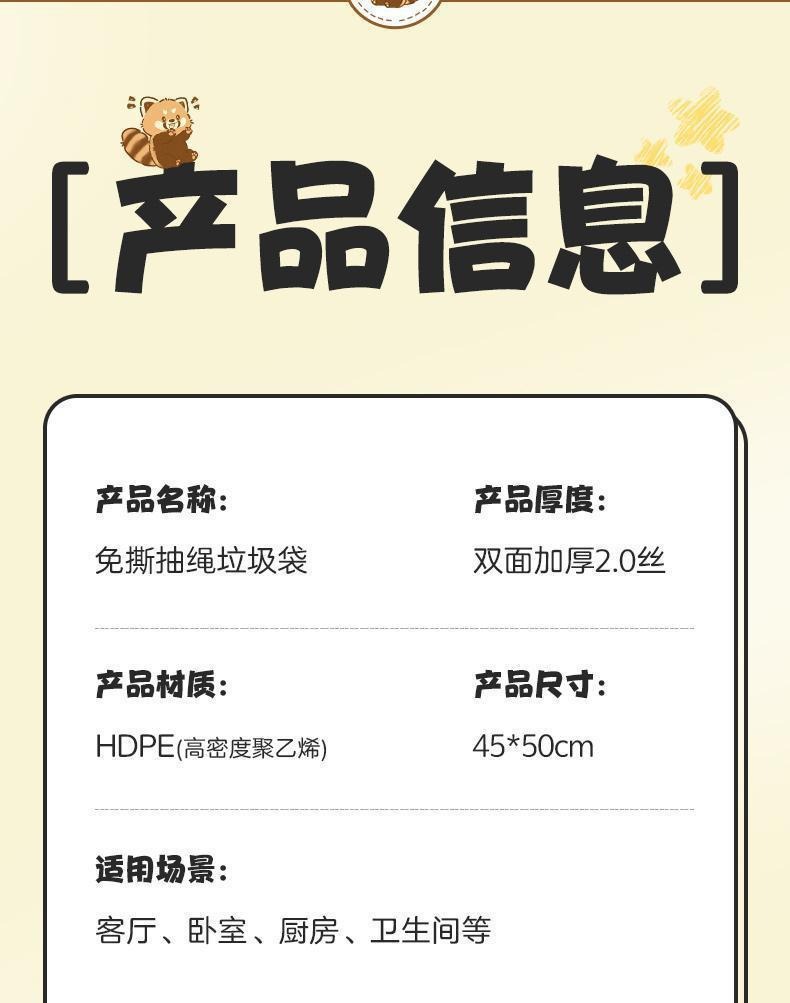 免撕抽绳垃圾袋加厚不易破家用带拎手提式一次性塑料袋厨房清洁袋详情13