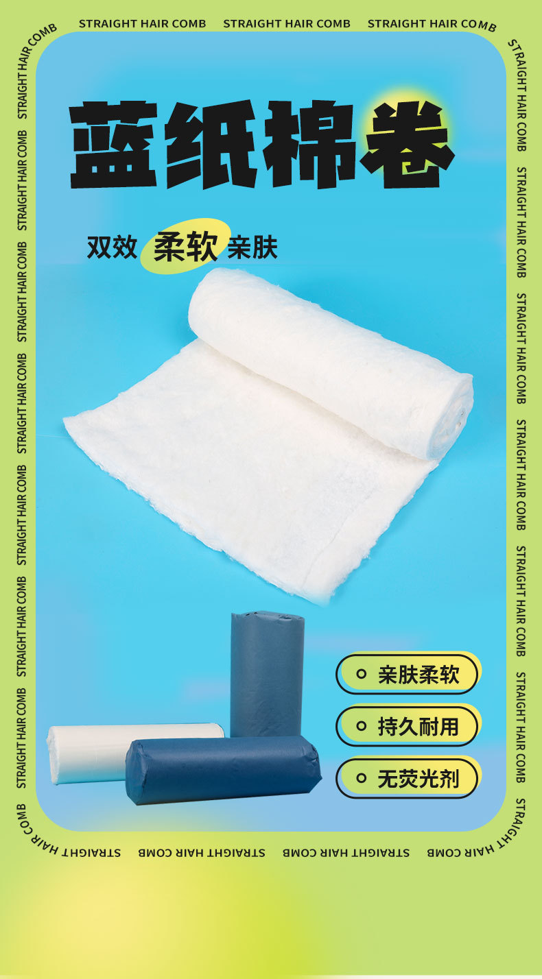 蓝纸医用脱脂棉卷医院美容院纹绣脱脂棉敷料棉卷拔罐棉花紧实棉详情1