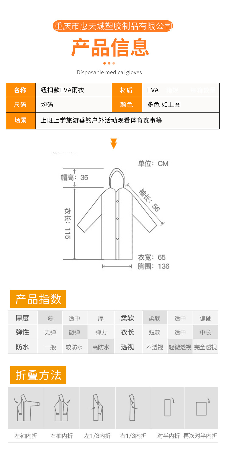 雨衣一次性雨衣加长加厚成人雨衣EVA雨衣便携式连体雨衣加厚雨披详情8