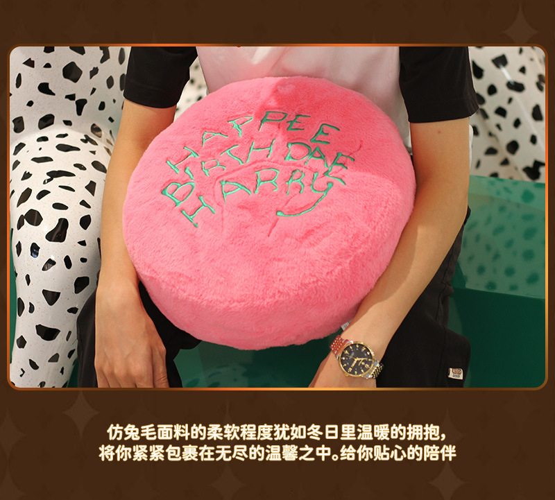 哈利波特正版毛绒玩具海格生日蛋糕抱枕圆形收纳挂包挂件粉色礼物详情4