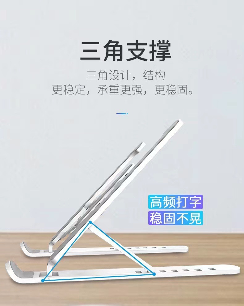 笔记本电脑p1桌面支架便携折叠升降便携式底部散热增高托架调节详情7