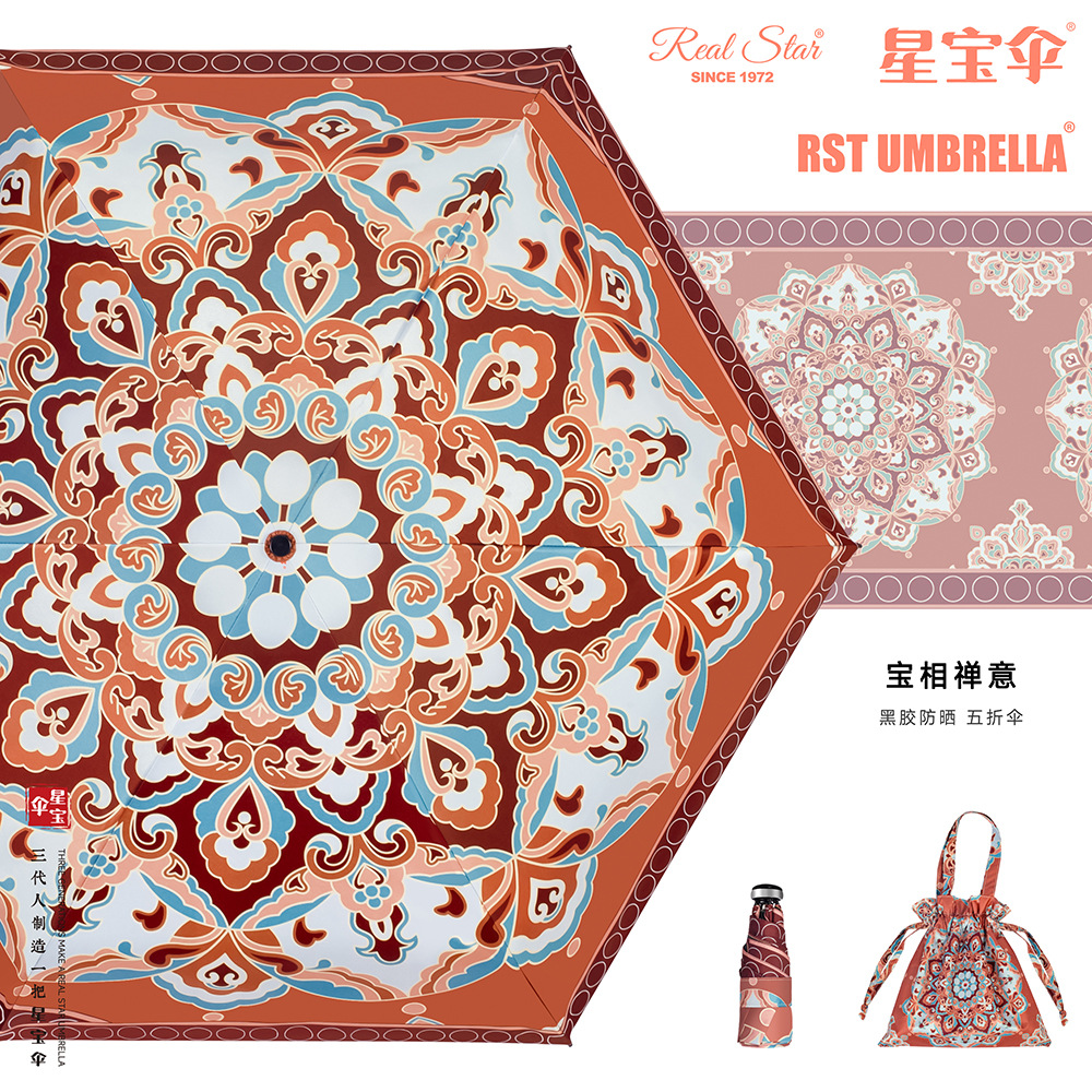 新款五折油画伞彩色满版印刷防晒遮阳雨伞搭配丝巾手提袋太阳伞详情27