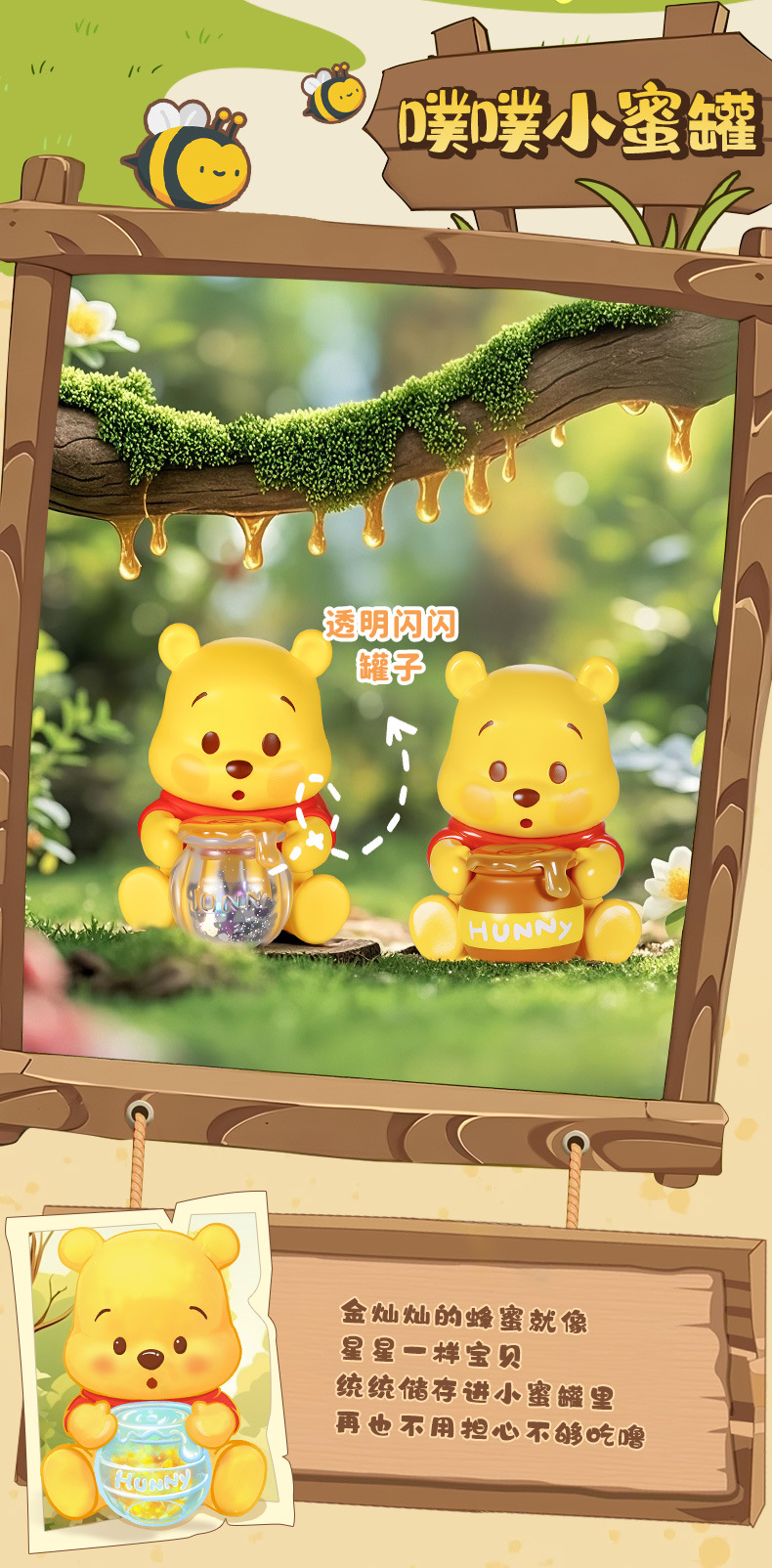 维尼熊噗噗寻蜜记磁吸萌粒冰箱贴可爱桌面黄油摆件盲袋批发详情11