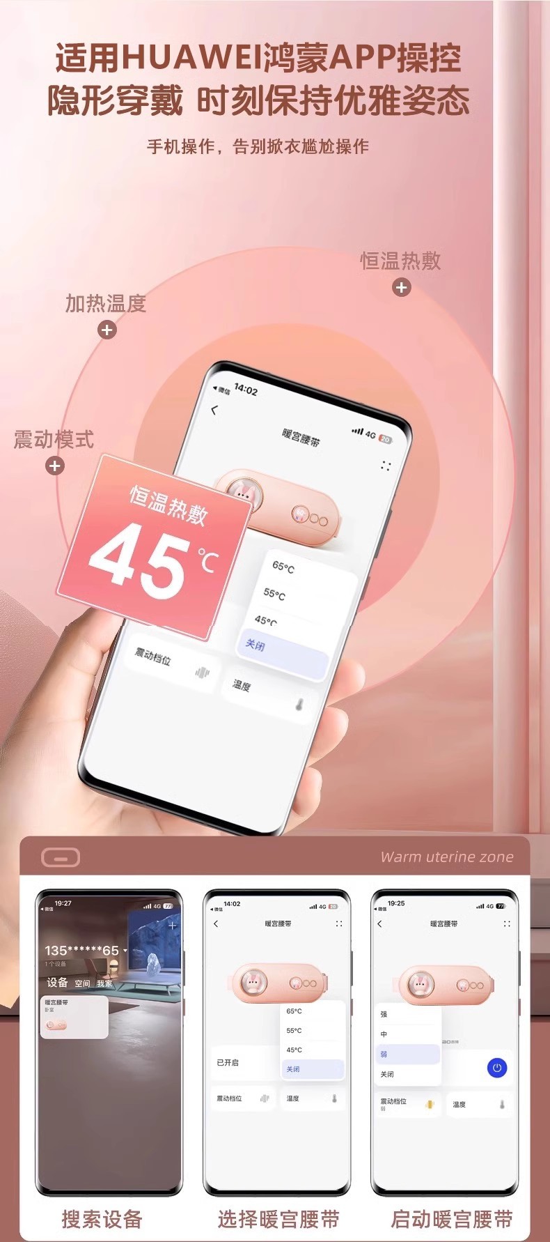 新款暖宫腰带大姨妈神器暖宫宝护腰带加热女生热敷暖腹暖胃暖宫带详情20