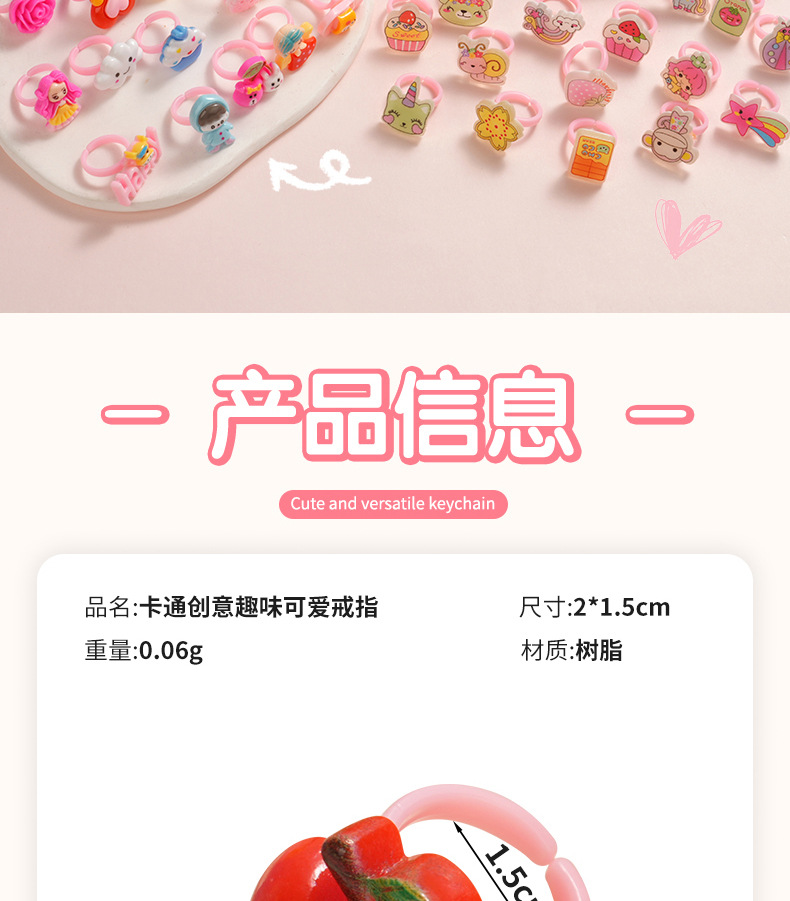 新款卡通儿童戒指 粉色可调节树脂戒指手饰 小朋友礼物戒指批发详情3