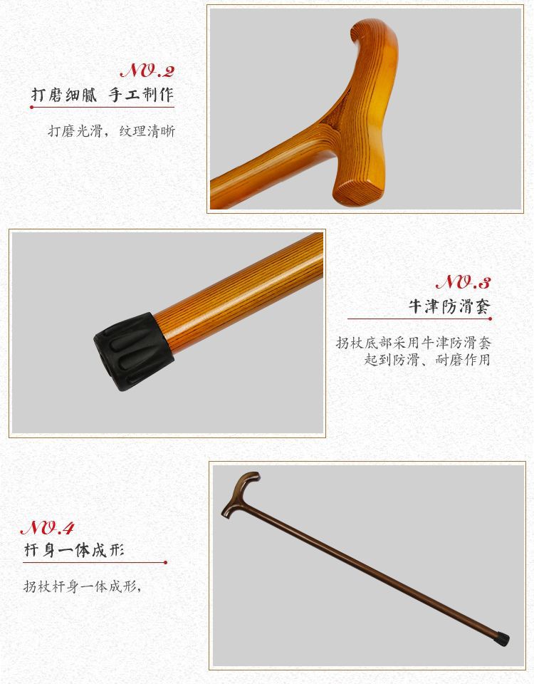 高档老人拐杖老年人棍杖木头整料一体手杖木质拐棍柱手棍轻便防滑详情14