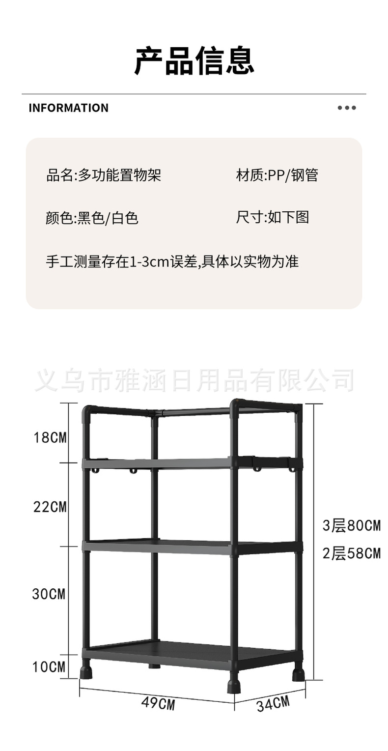 跨境多层高脚款厨房收纳整理置物架调料收纳架微波炉架杂物收纳架详情17