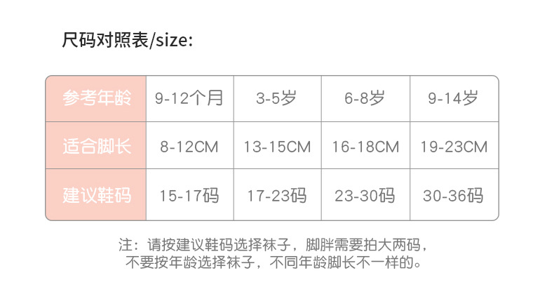 跨境儿童春秋新款吸汗男女童中筒袜平板跳跳熊可爱卡通儿童地板袜详情18