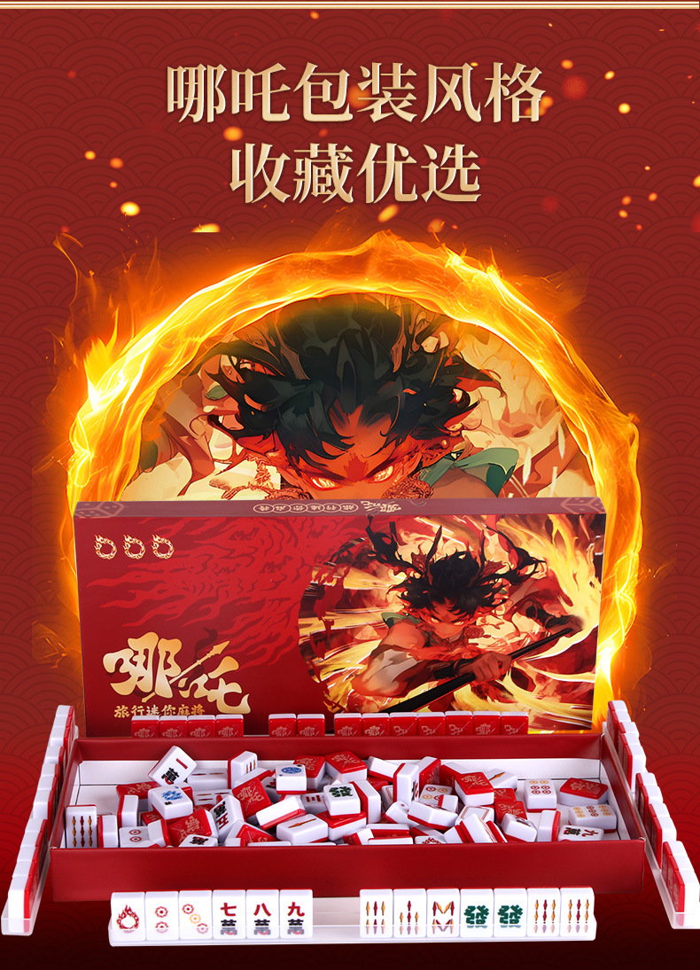 麻将小号便携式旅行迷你网红款寝室家用聚会小型手搓小麻将牌批发详情36