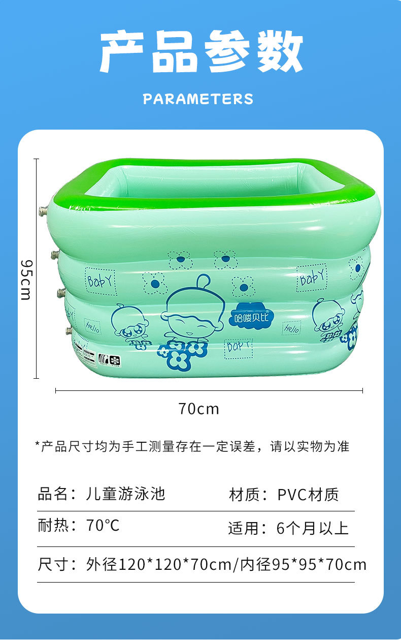 跨境婴儿游泳池加厚充气户外儿童洗澡浴池宝宝戏水泳池儿童游泳池详情13