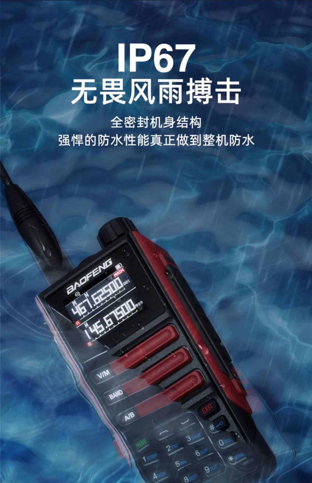 宝锋对讲机UV-16大功率一键UV16M对讲器自驾海事工地餐厅手台详情33